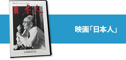 映画 日本人 DVD