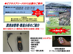 出張セミナーの様子